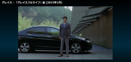 ＨＯＮＤＡのＧＲＡＣＥ（グレイス）のテレビＣＭで馬頭広重美術館のシーンが放映中