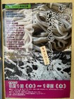 本日から「寒ざらしそば」キャンペーンはじまります