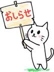 １０月１日（水）は、観光センター１５時閉館となります。