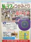 本日「鮎とマスのつかみどり」開催いたします